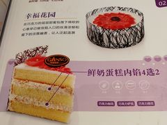 菜单-GANSO元祖食品(青祁店)