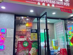 -金龙大四喜牛肉火锅