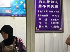 -马光荣肉丸糊辣汤(边东街店)