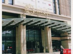 -远洋未来广场(育慧北路店)