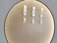 -蟹家大院(保利时光里店)