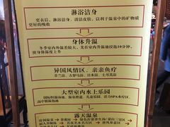 -观唐（国际）度假村温泉