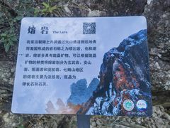 -七娘山