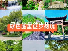 -杭州半山国家森林公园