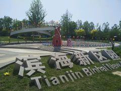 -武清南湖绿博园