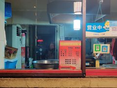 门面-盛扬煎饼果子(总店)