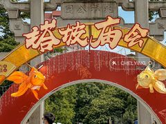 -兆祥公园