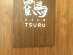 android_upload_pic-Tsuru鹤日本料理(静安香格里拉店)