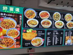 -好面道大肠面(中华路店)