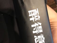 -醉得意(雨滴广场店)