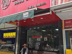 -吴山烤禽 (吴山路店)
