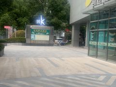 -金米箩大酒店(五角场店)