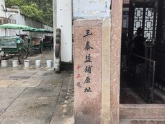 -蒋氏故居