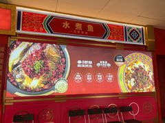 -南锣肥猫·麻辣烤鱼·15年现烤现卖(通州领展店)