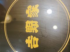 -吉野家(长青店)