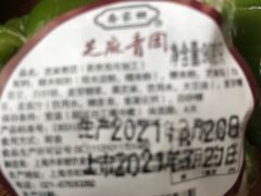 -乔家栅(大木桥路店)