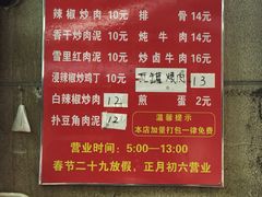 -虎子面粉馆(五一东村店)
