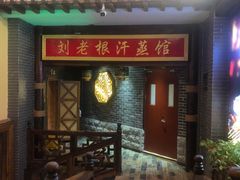 -宝丽金大酒店·洗浴中心