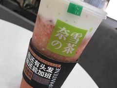 -奈雪的茶(市百一店)