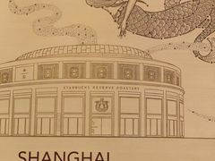 -星巴克臻选(北京世贸天阶店)
