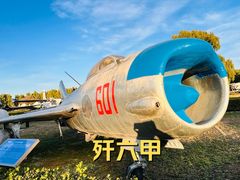 -中国航空博物馆