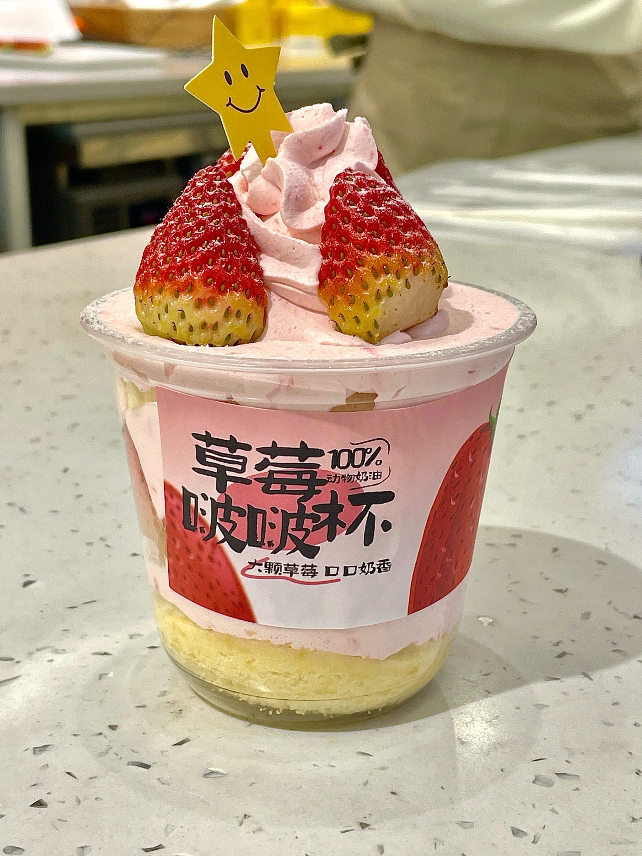 这家的草莓🍓啵啵杯太可爱了!女朋友一定喜欢!