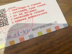 -严厨老坛酸菜鱼(金鹰店)