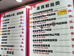 -鸭小妹鸭血粉丝(老门东店)