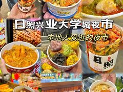 -大学城夜市