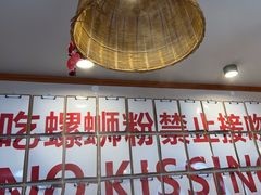 -螺大喜螺蛳粉火锅(雍和宫店)