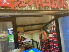 -经纬四烧烤(中央大街店)
