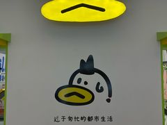 -天河领展广场