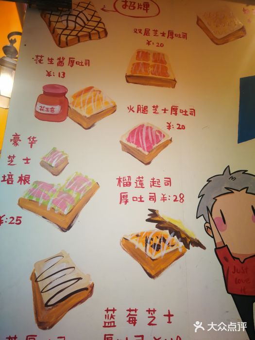 阿信厚吐司(曾厝垵店)菜单图片