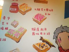 菜单-阿信厚吐司(曾厝垵店)