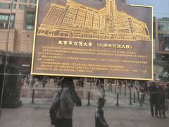 -北京市百货大楼(王府井店)