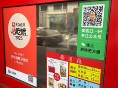 -妙味当棋子烧饼(凤凰世嘉店)