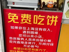 -卞姐蛋饼(陕西南路店)
