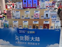 -沃尔玛(中山北路店)