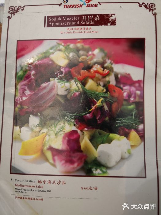 土耳其妈妈图片