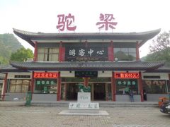 -驼梁风景区