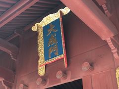-孔庙学宫