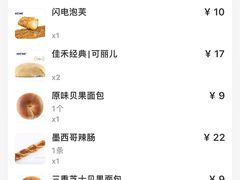 -JUST HOT佳禾欧包(大学城店)