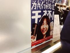 -杯欢制茶(三里屯店)