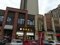 -锡笼记·无锡小笼(常熟万达店)