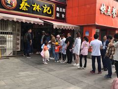 -蔡林记(广埠屯店)