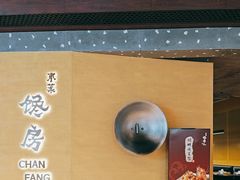 -东莱馋房(陆家嘴店)
