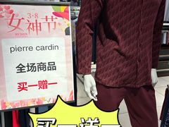 -伊势丹(现代城店)
