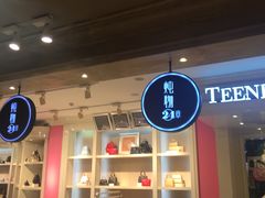 -炖物24章·顺时轻养茶(杭州大厦店)