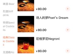 -漪龙台·B26 Rooftop Lounge