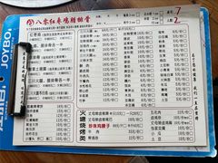 -80红枣鸡腊排骨(总店)